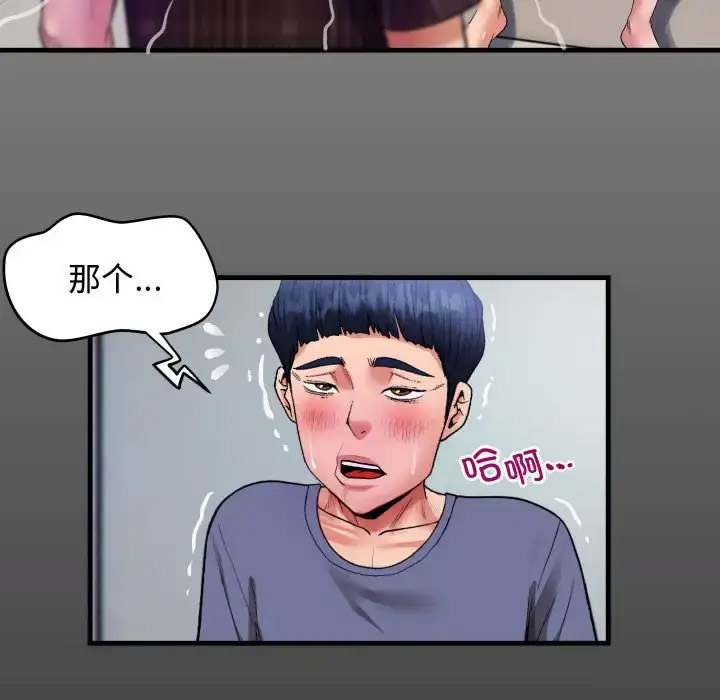 私密的牵绊 第3话