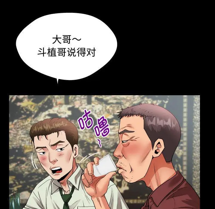 私密的牵绊 第1话