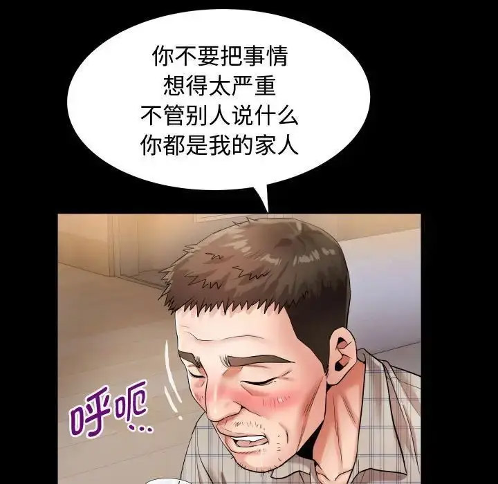 私密的牵绊 第4话