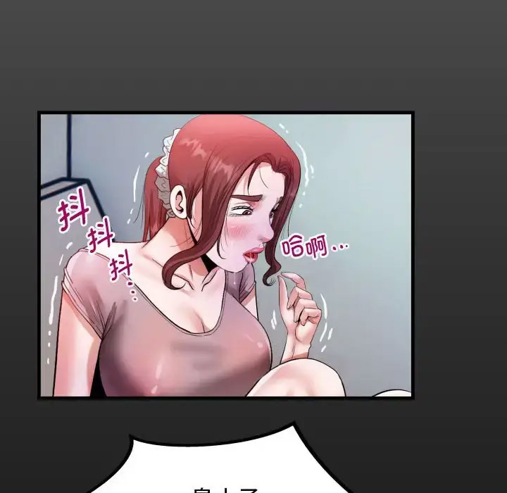 私密的牵绊 第3话