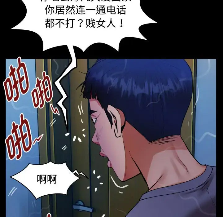 私密的牵绊 第3话