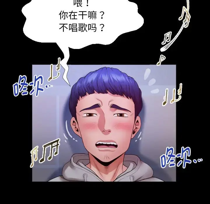 私密的牵绊 第7话