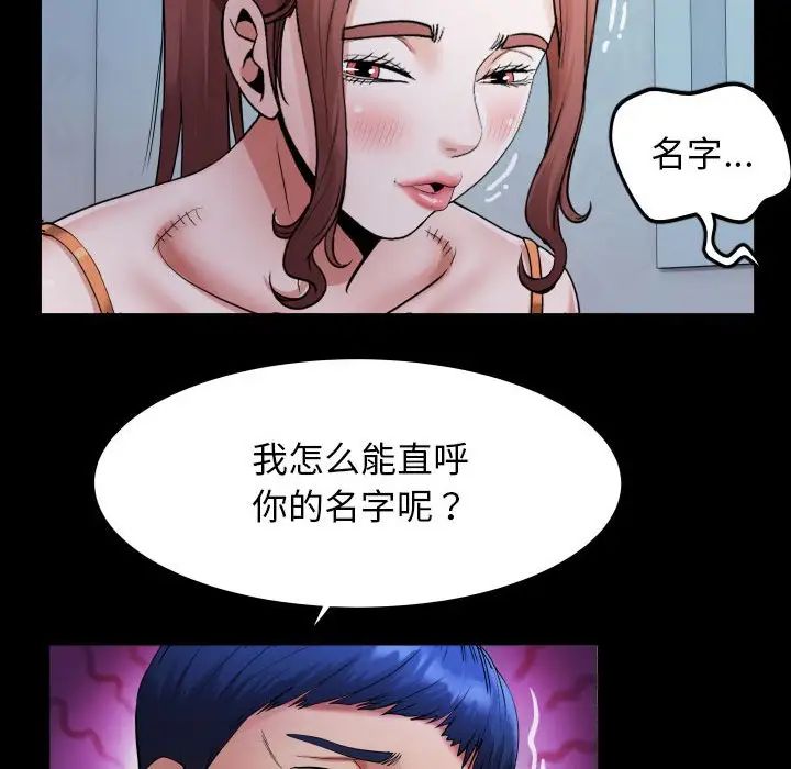 私密的牵绊 第5话