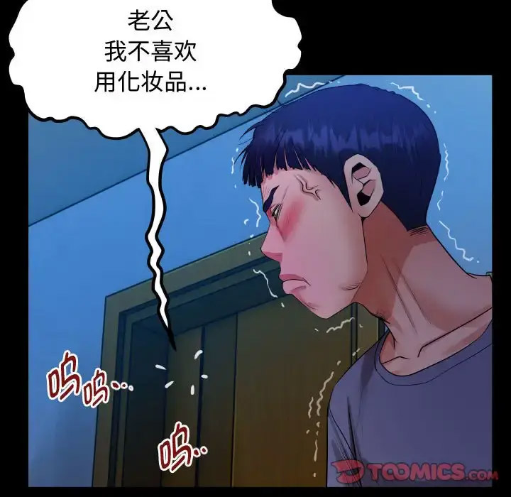 私密的牵绊 第3话