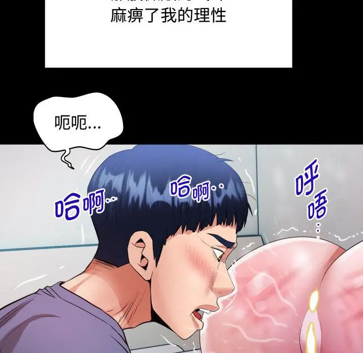 私密的牵绊 第2话