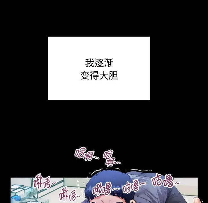 私密的牵绊 第2话