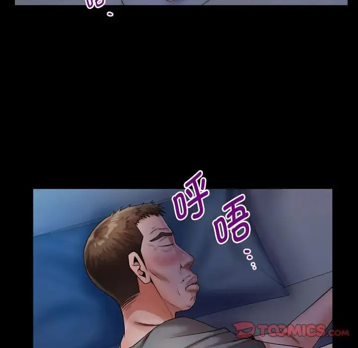 私密的牵绊 第4话