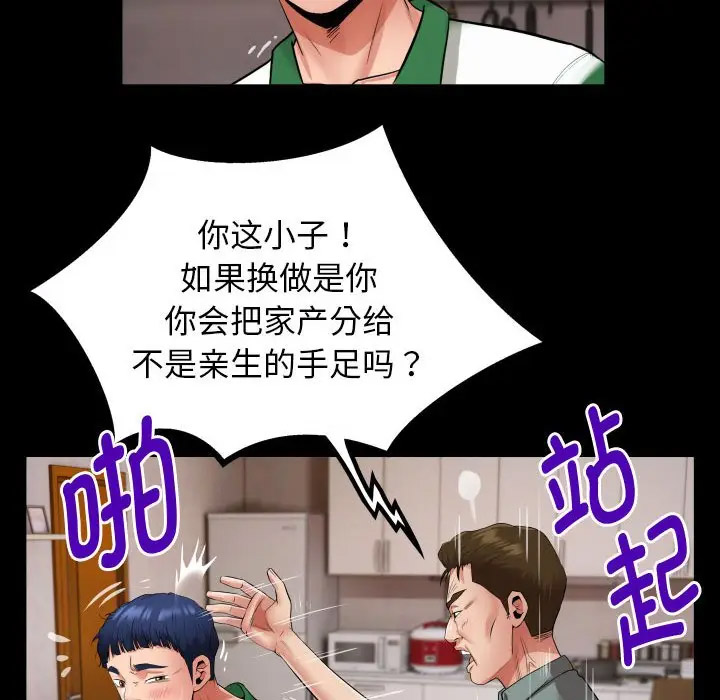 私密的牵绊 第6话