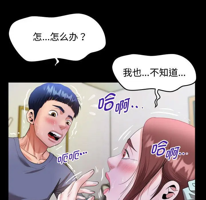 私密的牵绊 第2话