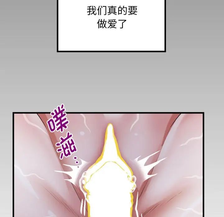 私密的牵绊 第5话