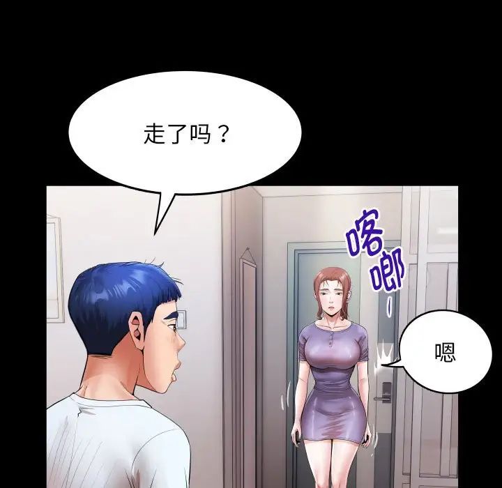 私密的牵绊 第5话