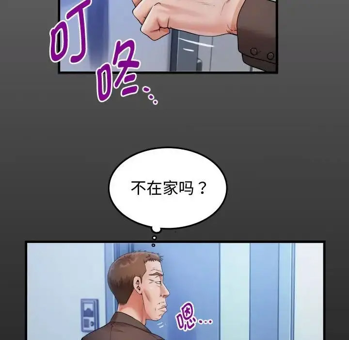 私密的牵绊 第4话