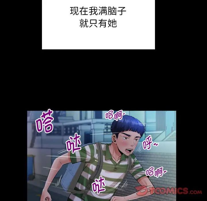 私密的牵绊 第5话