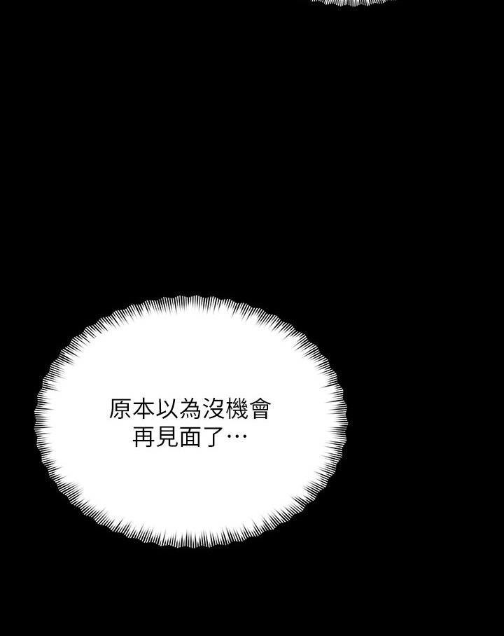 豪色复仇 第1话-开始当富家女的家教