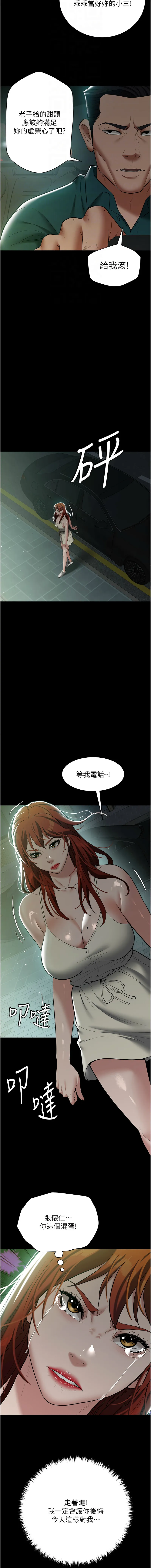 豪色复仇 第35话
