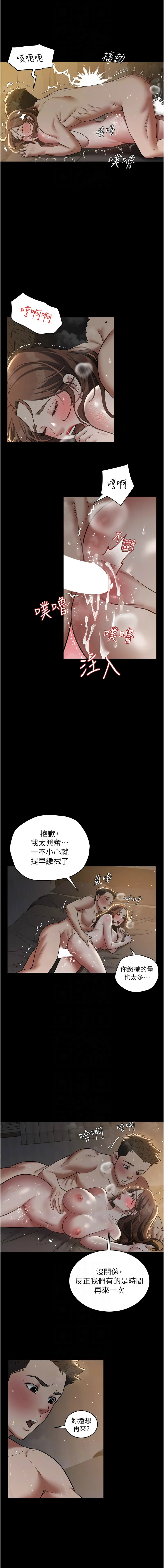 豪色复仇 第30话