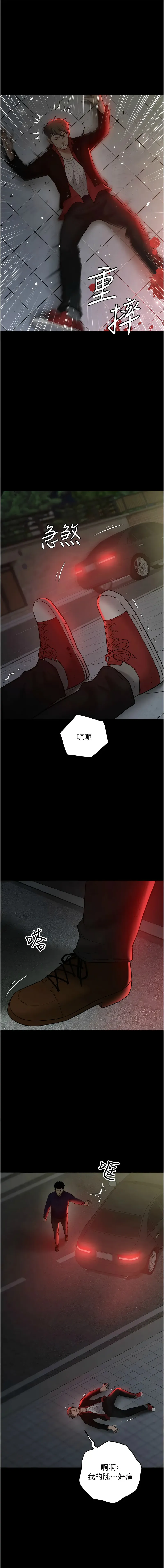 豪色复仇 豪色复仇 第23话