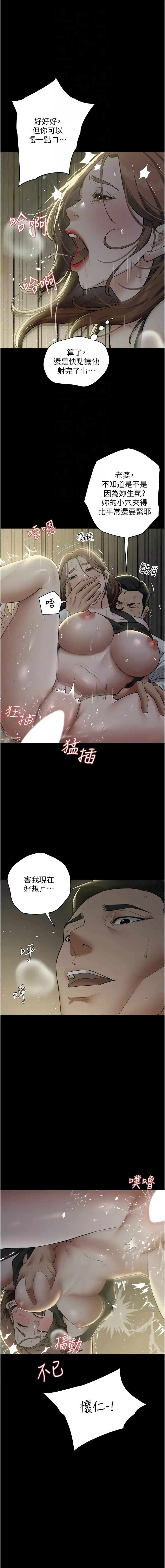 豪色复仇 豪色复仇 第23话