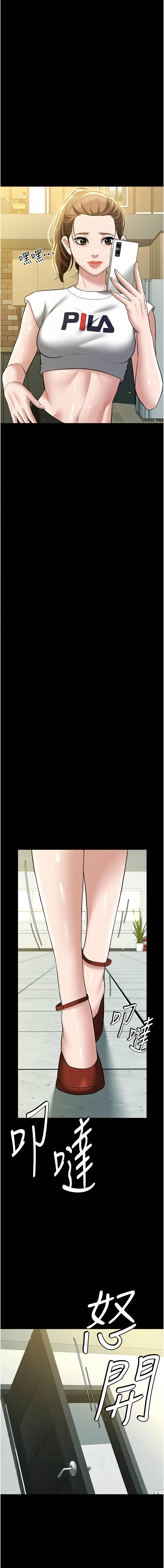 豪色复仇 第37话