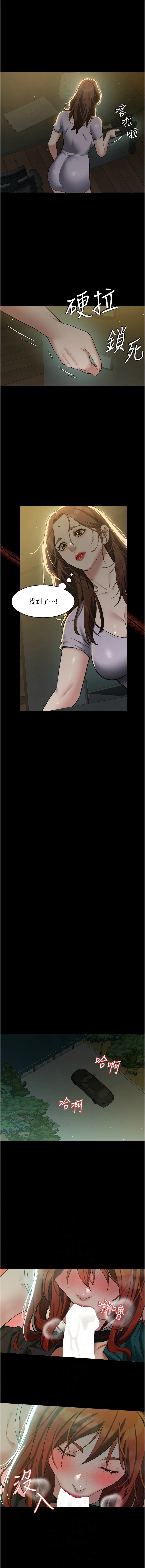 豪色复仇 第35话