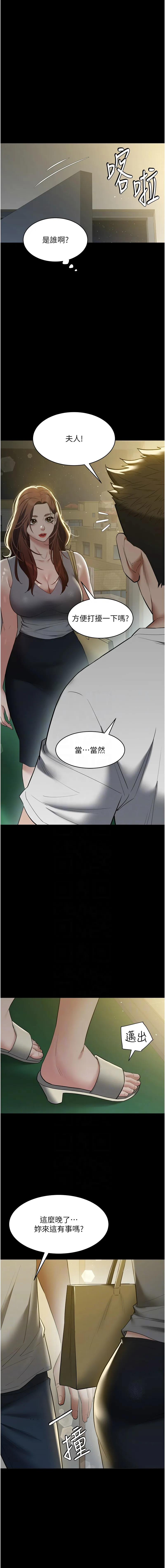 豪色复仇 第36话