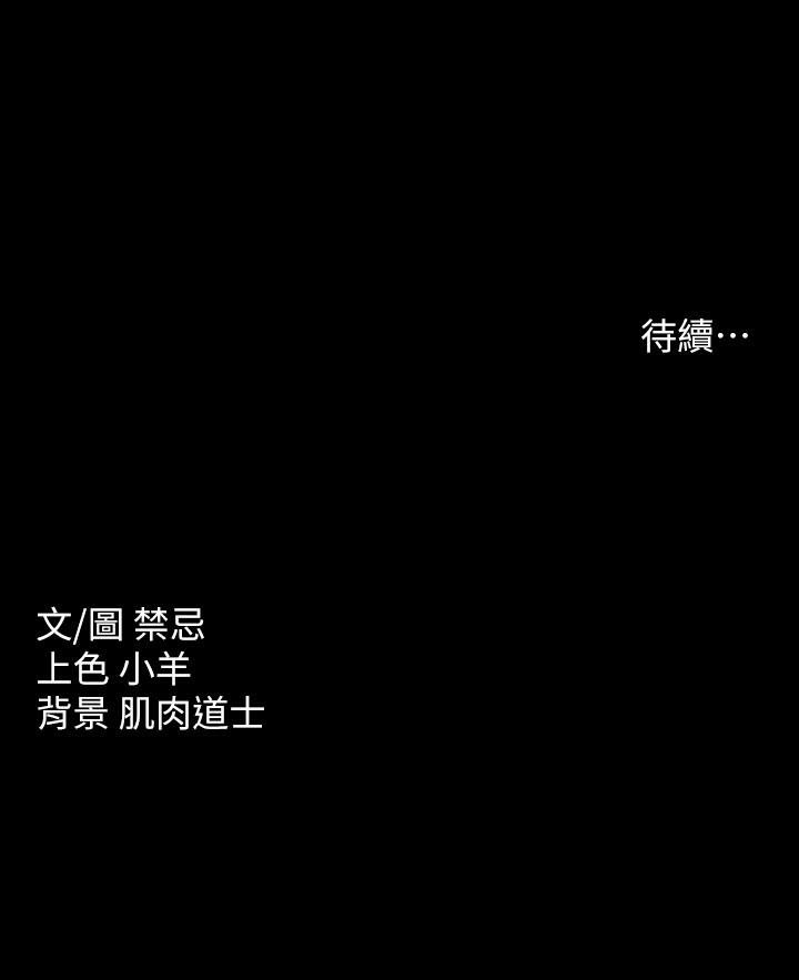 豪色复仇 第2话-意外目睹宅邸的秘密