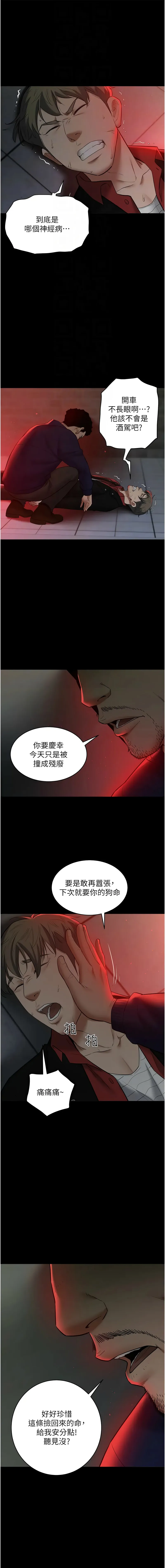 豪色复仇 豪色复仇 第23话