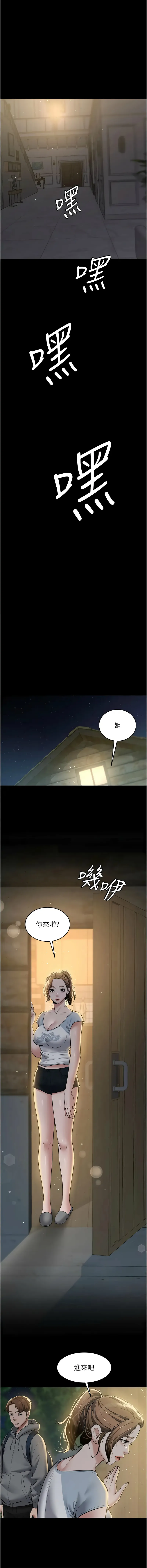 豪色复仇 豪色复仇 第23话