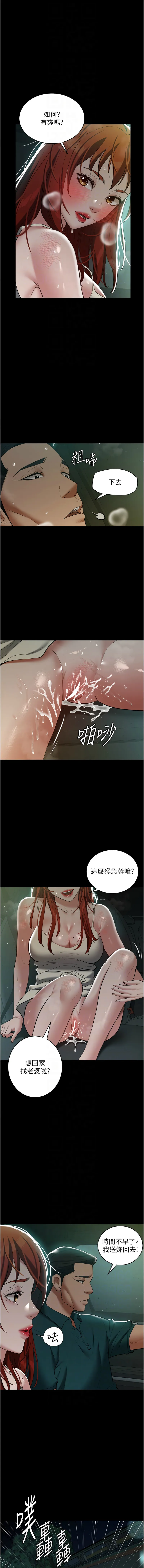 豪色复仇 第35话