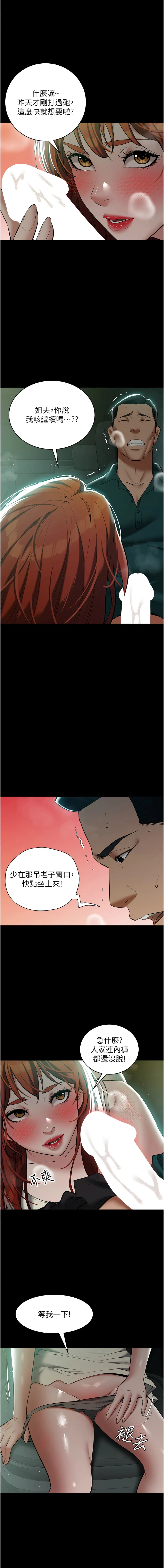 豪色复仇 第35话
