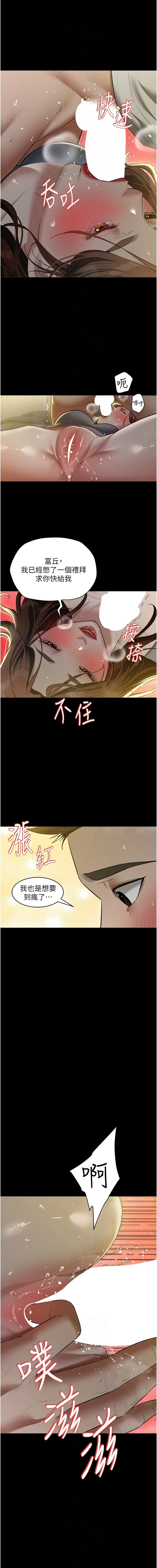 豪色复仇 第36话