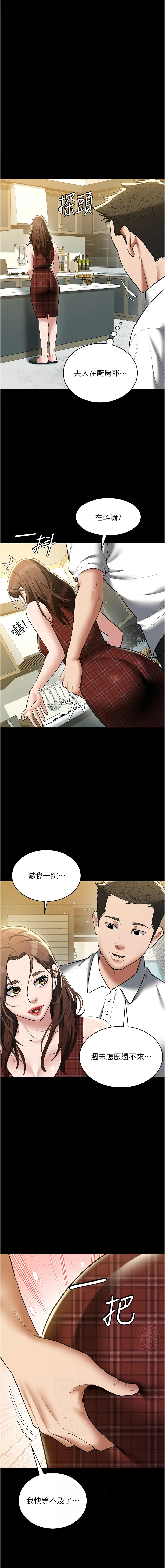 豪色复仇 第38话
