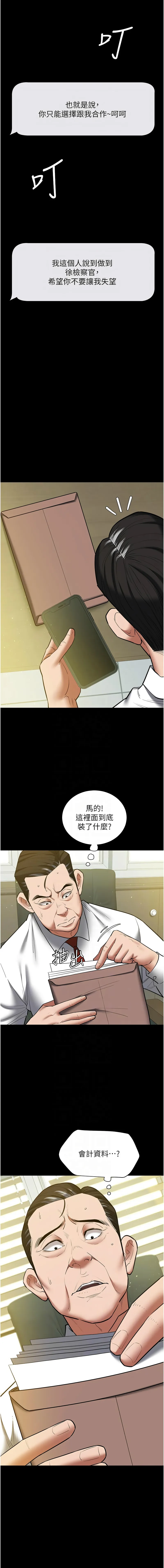豪色复仇 第37话