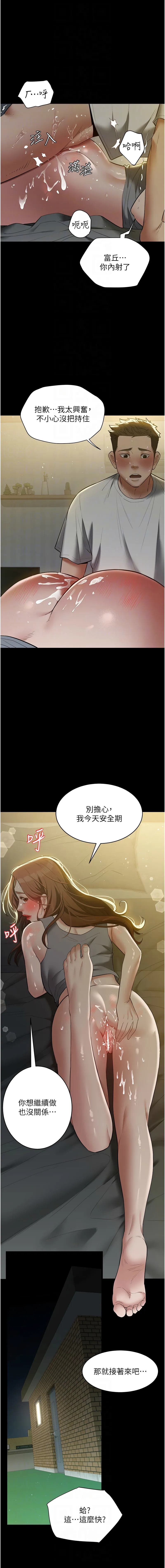 豪色复仇 第36话