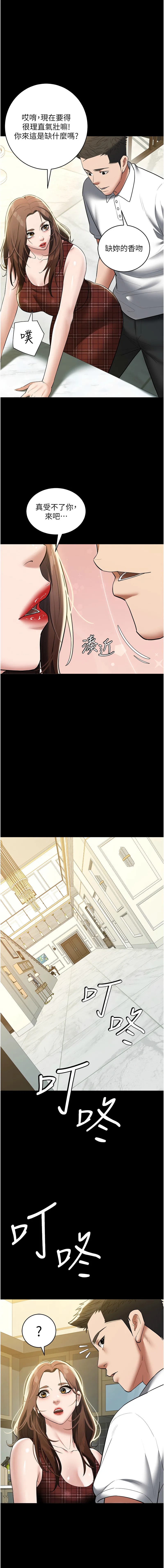 豪色复仇 第38话
