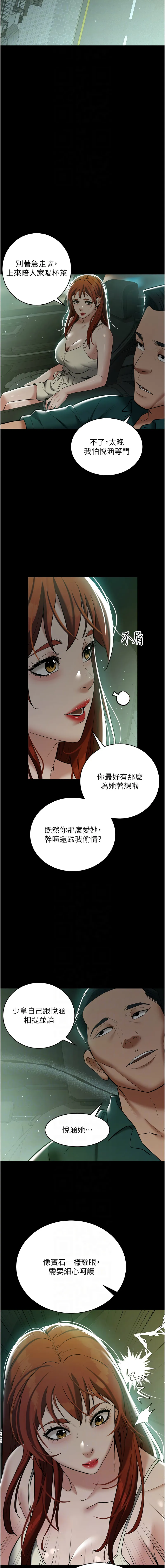豪色复仇 第35话