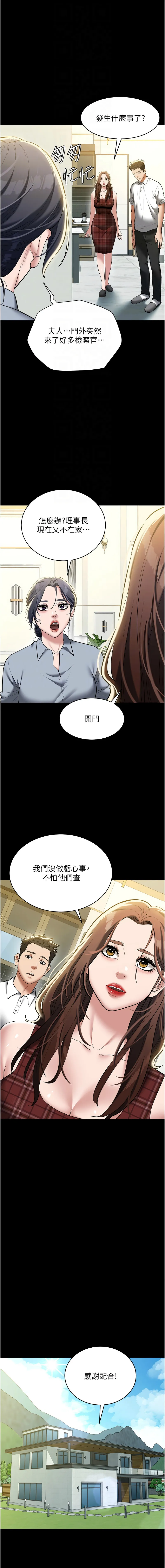 豪色复仇 第38话