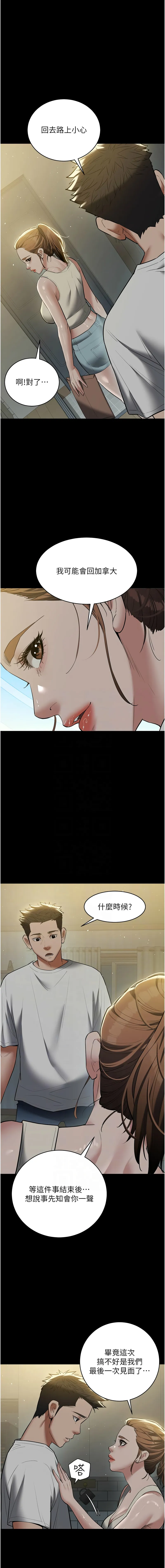 豪色复仇 第37话