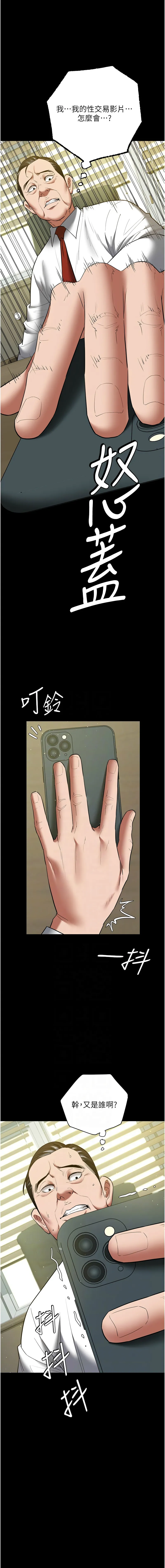 豪色复仇 第37话