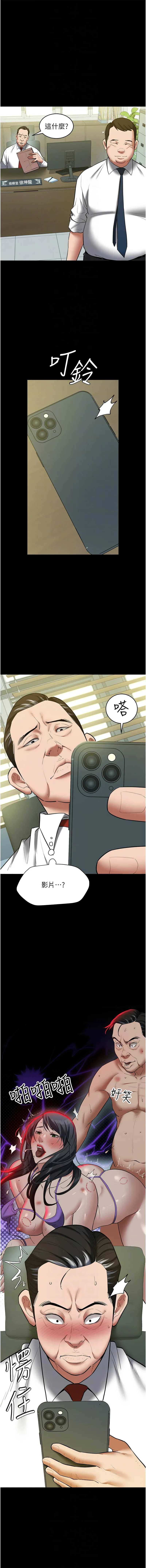 豪色复仇 第37话