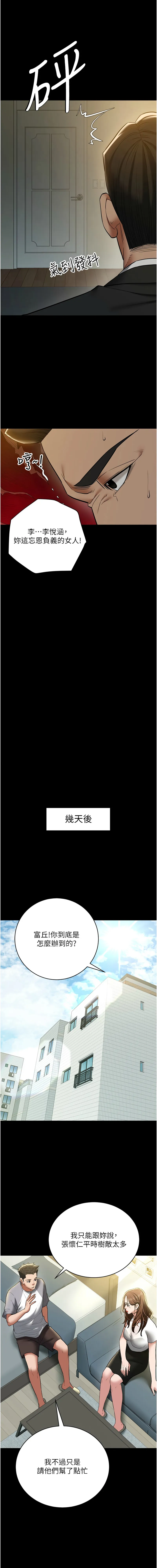 豪色复仇 第38话