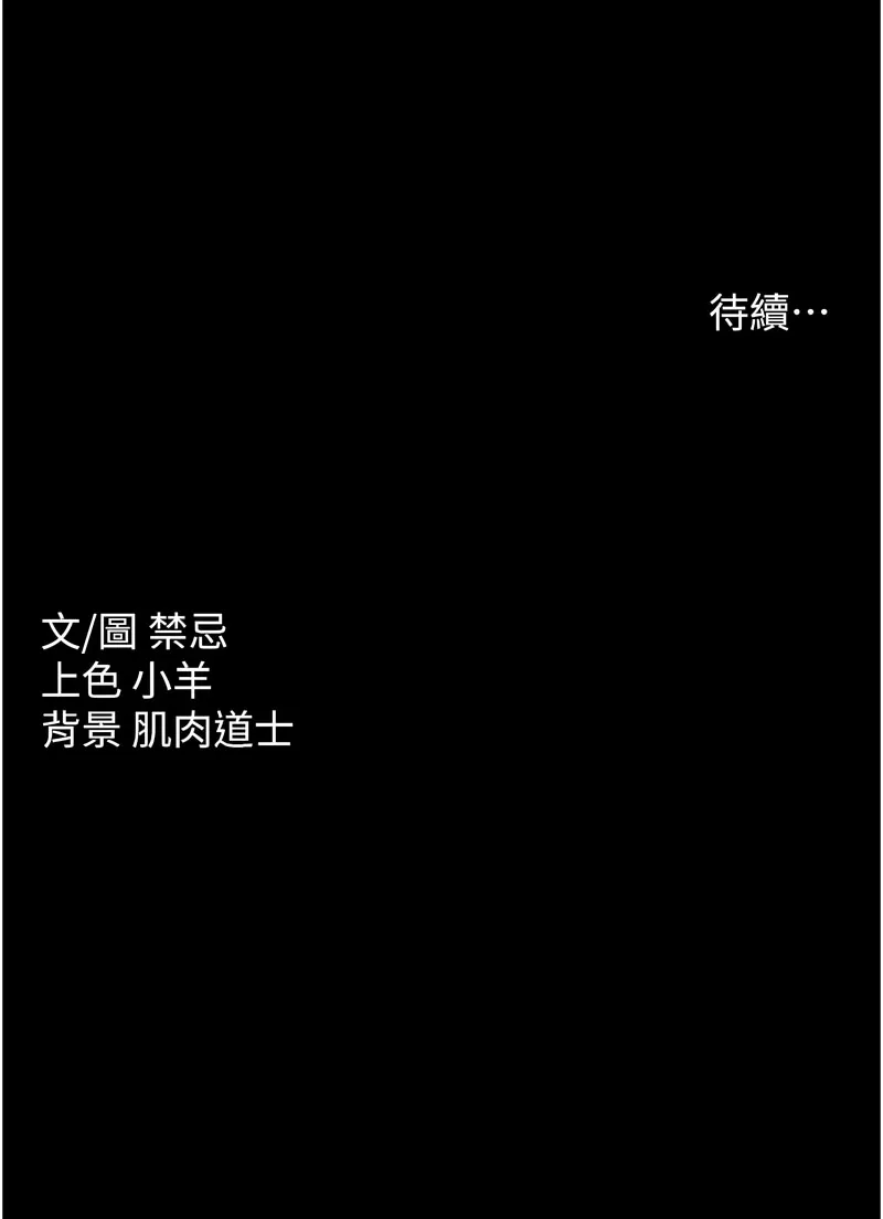 豪色复仇 第35话