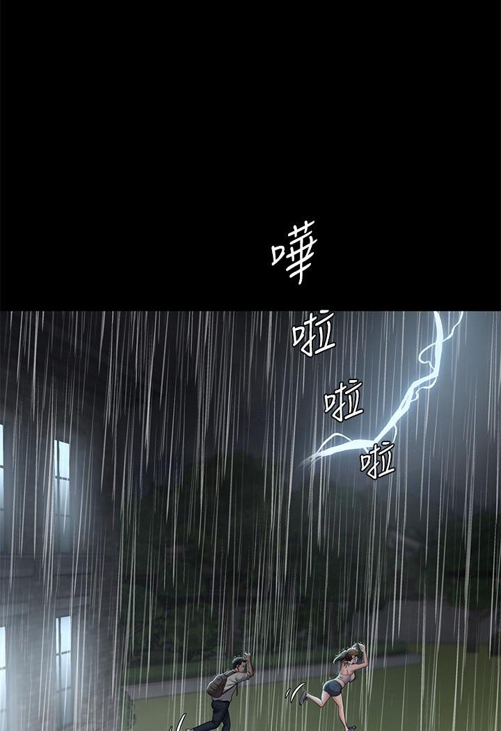 豪色复仇 第3话-秘密的共犯