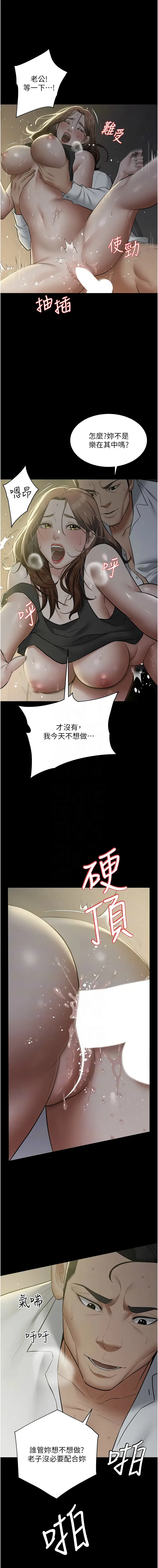 豪色复仇 豪色复仇 第23话