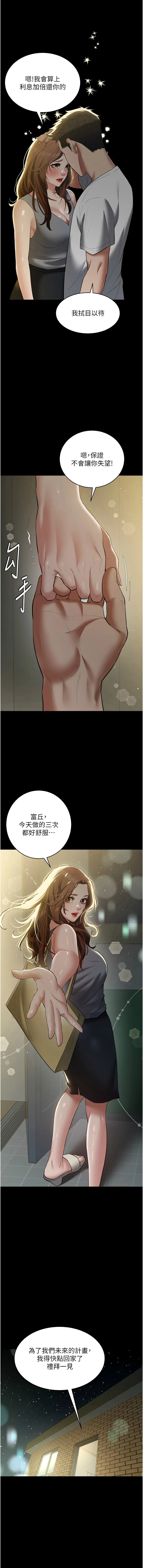 豪色复仇 第36话