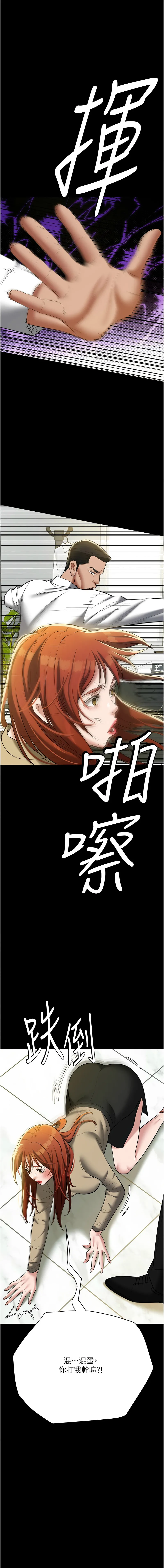 豪色复仇 第37话