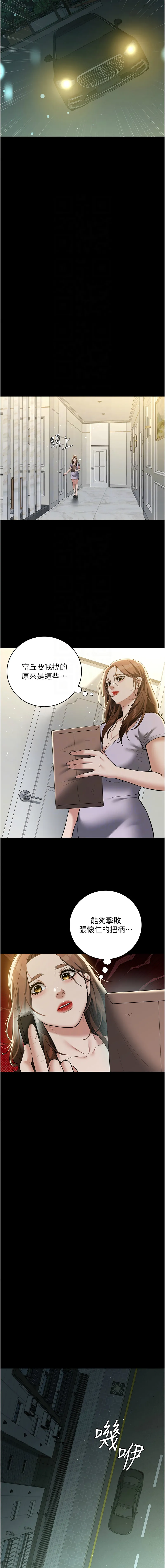 豪色复仇 第35话