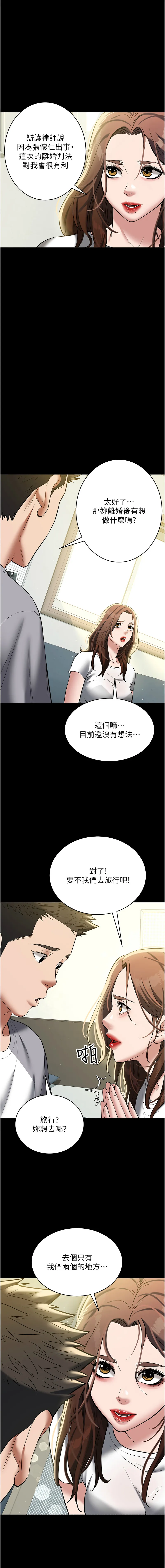 豪色复仇 第38话