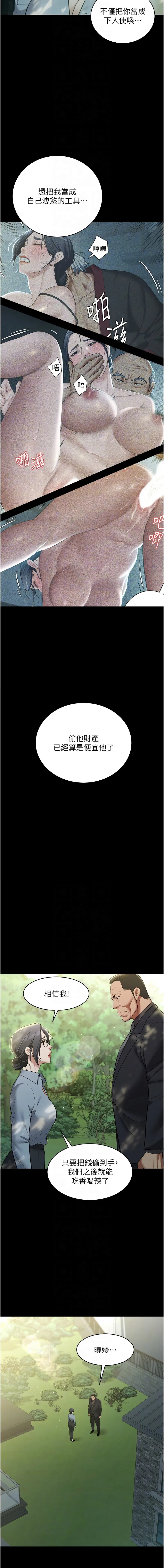 豪色复仇 第26话