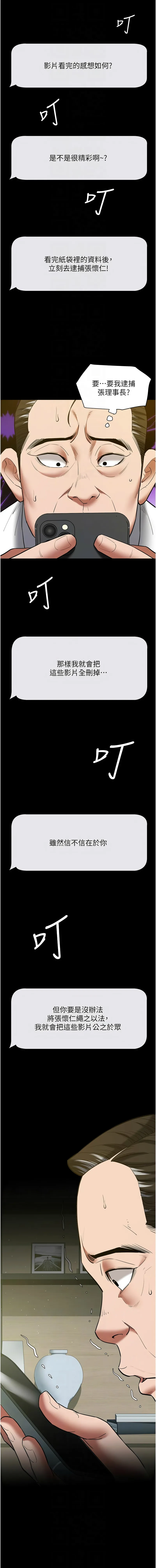 豪色复仇 第37话